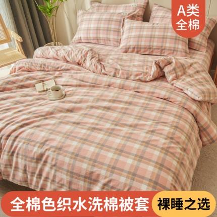 91家纺网 家纺一手货源 找家纺 （总）21度C 2024新款全棉色织水洗被套