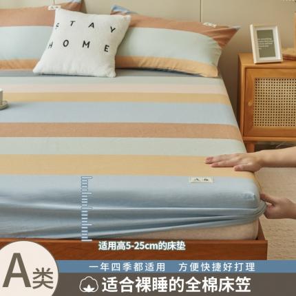 91家纺网 家纺一手货源 找家纺 （总）21度C 2024新款色织全棉水洗棉床笠