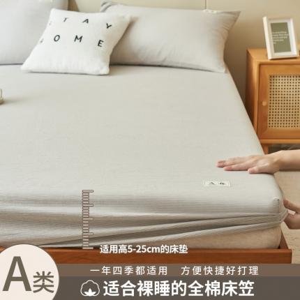 91家纺网 家纺一手货源 找家纺 （总）21度C 2024新款色织全棉水洗棉床笠