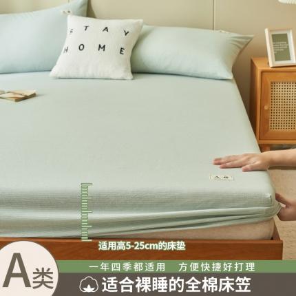 91家纺网 家纺一手货源 找家纺 （总）21度C 2024新款色织全棉水洗棉床笠