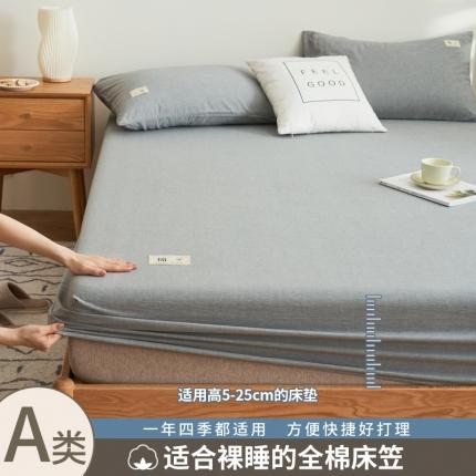 91家纺网 家纺一手货源 找家纺 （总）21度C 2024新款色织全棉水洗棉床笠