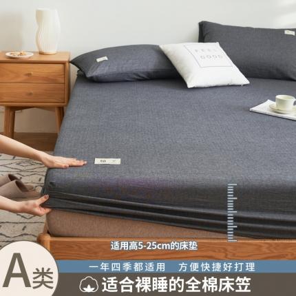 91家纺网 家纺一手货源 找家纺 （总）21度C 2024新款色织全棉水洗棉床笠