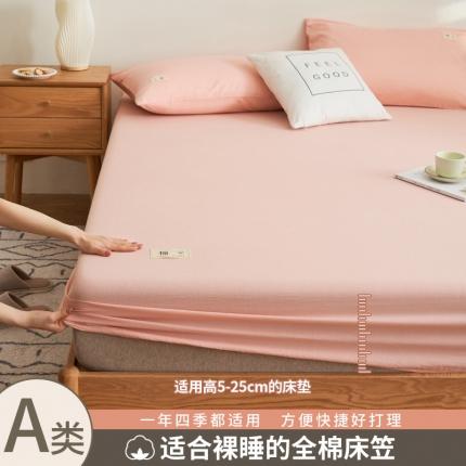 91家纺网 家纺一手货源 找家纺 （总）21度C 2024新款色织全棉水洗棉床笠