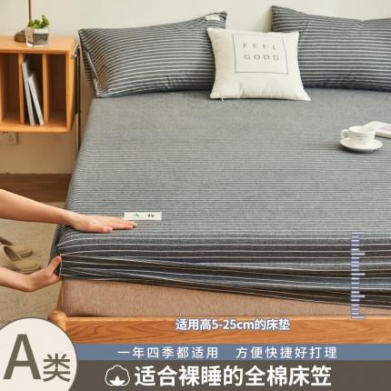 91家纺网 家纺一手货源 找家纺 （总）21度C 2024新款色织全棉水洗棉床笠