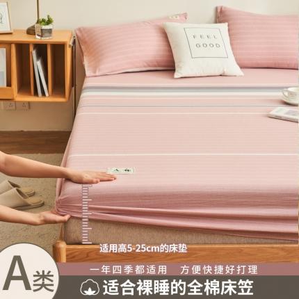 91家纺网 家纺一手货源 找家纺 （总）21度C 2024新款色织全棉水洗棉床笠