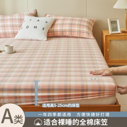 91家纺网 家纺一手货源 找家纺 （总）21度C 2024新款色织全棉水洗棉床笠