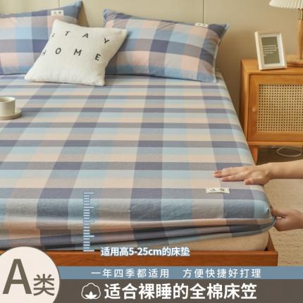 91家纺网 家纺一手货源 找家纺 （总）21度C 2024新款色织全棉水洗棉床笠