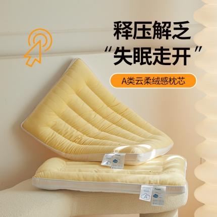 (总) 她喜爱枕头枕芯 2023新款A类3D云柔绒感低枕
