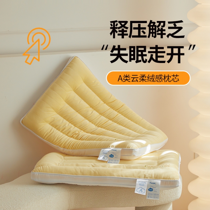 91家纺网 家纺一手货源 找家纺 (总) 她喜爱枕头枕芯 2023新款A类3D云柔绒感低枕