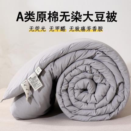 91家纺网 家纺一手货源 找家纺 前程 A类原棉无染大豆被冬被子被芯春秋被直播爆款 原棉无染大豆被-灰色