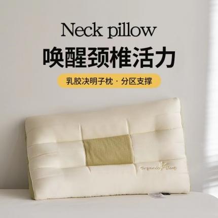 （总）她喜爱枕芯枕头 2023新款决明子乳胶枕