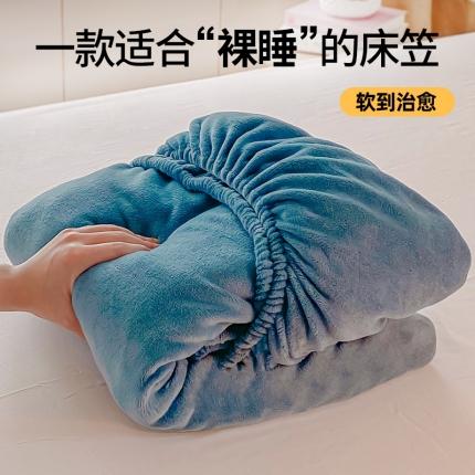 91家纺网 家纺一手货源 找家纺 恬澳 2025新款加厚牛奶绒纯色床笠 宾利蓝