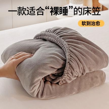 91家纺网 家纺一手货源 找家纺 恬澳 2025新款加厚牛奶绒纯色床笠 绅士灰
