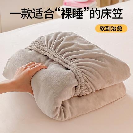 91家纺网 家纺一手货源 找家纺 恬澳 2025新款加厚牛奶绒纯色床笠 优雅灰