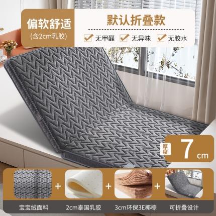 91家纺网 家纺一手货源 找家纺 (总) 时奥 2023新款宝宝绒椰棕床垫