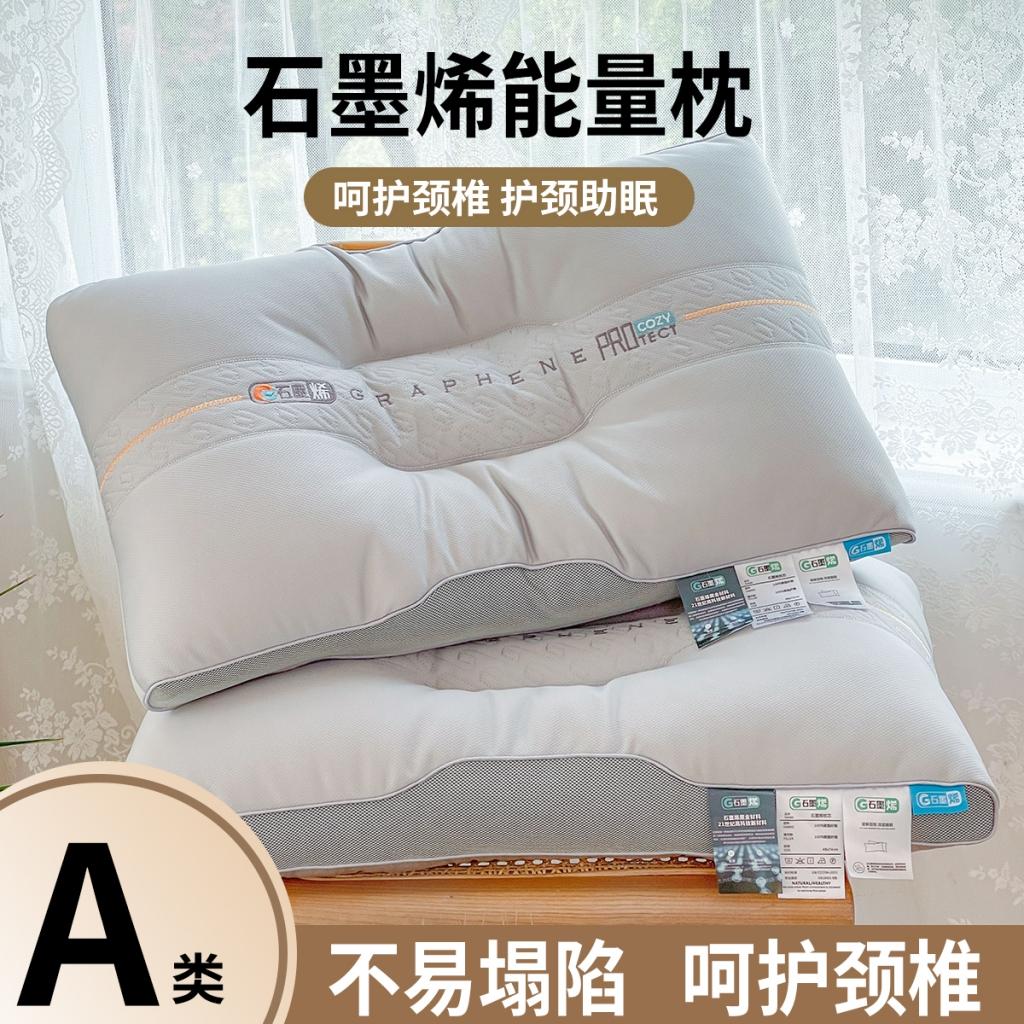 91家纺网 家纺一手货源 找家纺 (总) 歌历斯家纺 2023新款石墨烯黑金枕枕头枕芯