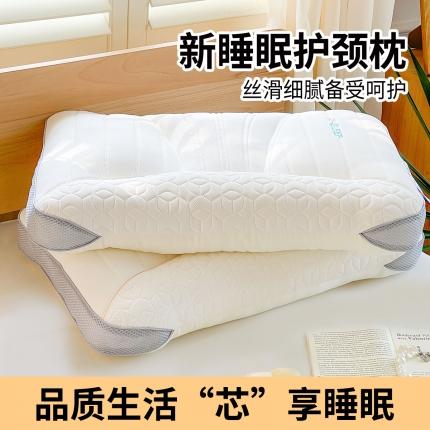 (总) 歌历斯家纺 2023新款新睡眠护颈枕枕头枕芯