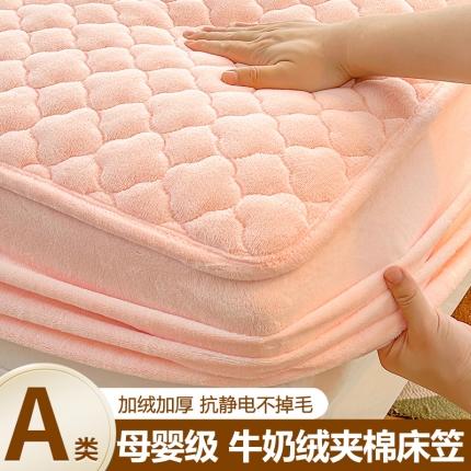 喜乐贝 2023新款牛奶绒夹棉床笠三件套加厚保暖秋冬床罩床垫套 纯色-藕粉色
