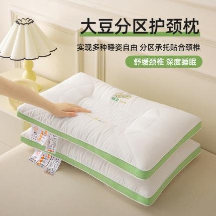 （总）梵羽枕芯 2023新款枕芯眠豆大豆蛋白枕枕头枕芯成人护颈枕头枕芯