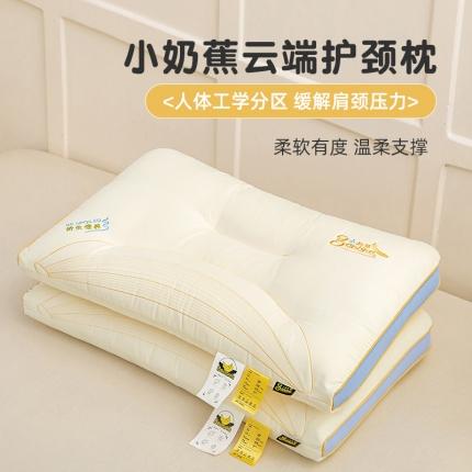 （总）梵羽枕芯 枕芯小奶蕉成人护颈枕头乳胶层枕芯超柔羽丝绒枕头枕芯