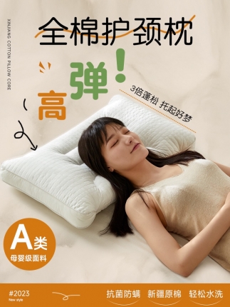 （总） 2023新款 A类淳麻养护亲子枕 柔软的枕头 睡眠无忧