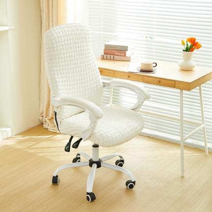 丝绮鹿 2023新款爆米花拉链款椅子套 乳白