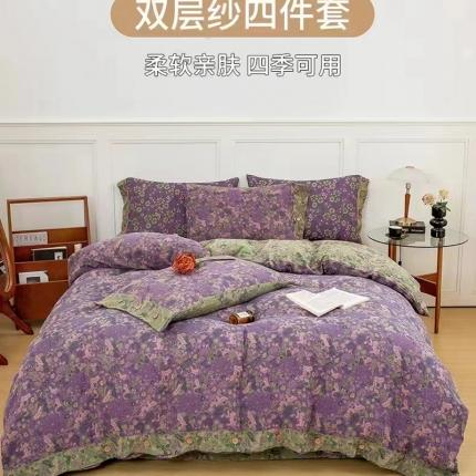 91家纺网 家纺一手货源 找家纺 双层纱家居 2023新款纽扣aa款双层纱四件套 薰衣草