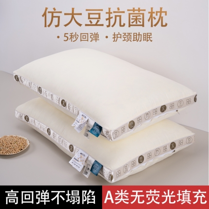 2023新款大豆枕A类填充母婴级纤维枕 回归天然质朴大豆枕