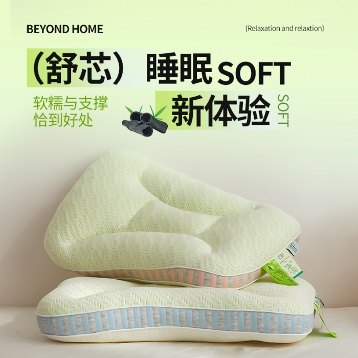 91家纺网 家纺一手货源 找家纺 （总）2024新款舒芯 软糯与支撑恰到好处 睡眠SOFT新体验 竹炭抑菌安睡枕