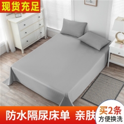 91家纺网 家纺一手货源 找家纺 2024新防水床单防失禁隔尿垫纯白色磨毛床罩套可水洗炕单 纯色绅士灰