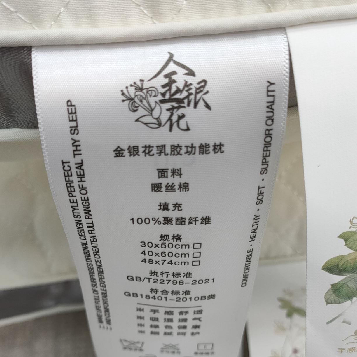 91家纺网 家纺一手货源 找家纺 荣运 金银花高端枕芯羽丝绒枕头护颈椎定型助眠安睡枕爆款