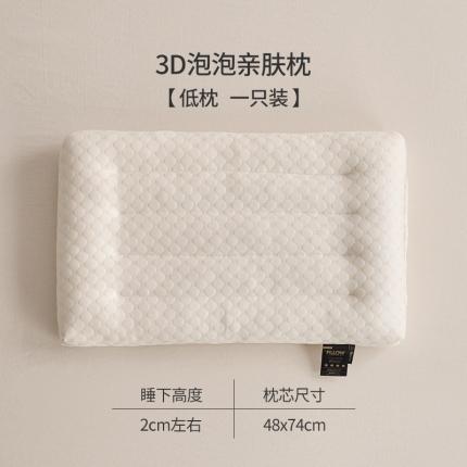 91家纺网 家纺一手货源 找家纺 （总）2024新款超柔云柔针织3D泡泡低枕芯矮枕护颈枕芯家用柔软成人儿童