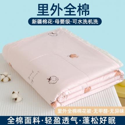 91家纺网 家纺一手货源 找家纺 芯恋 2025新款韩版花边里外全棉棉花夏被春秋被 棉花朵朵-肉桂粉