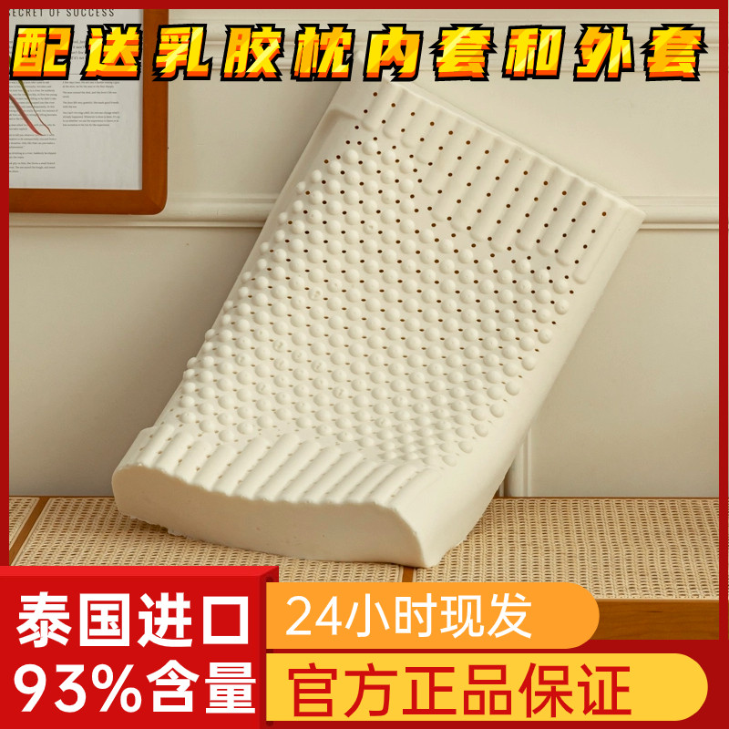 （汇总）静宝乳胶 2024直播爆款 含内外套乳胶枕 枕头枕芯