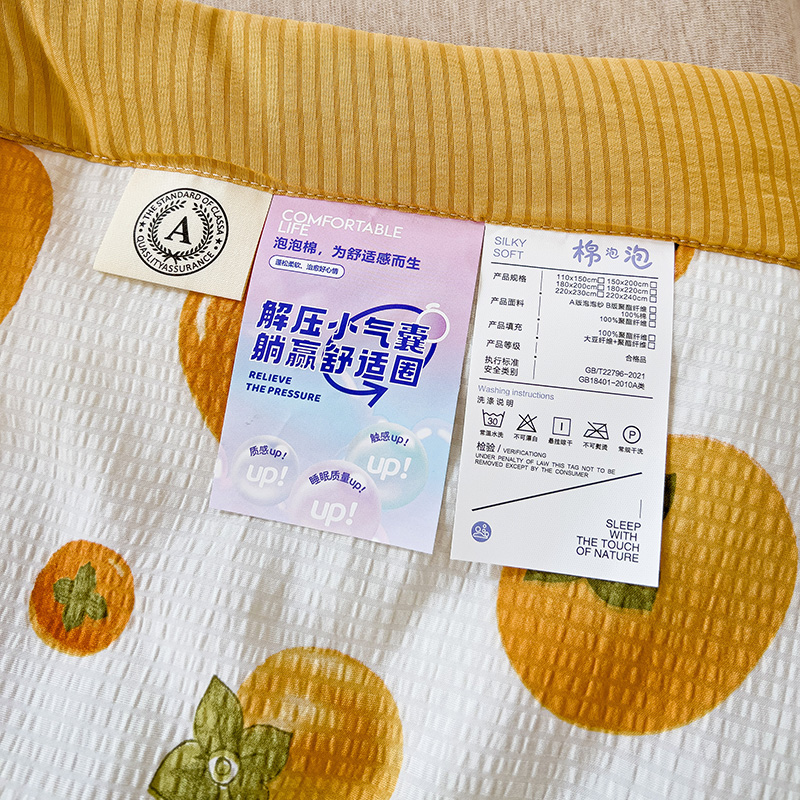 91家纺网 家纺一手货源 找家纺 星巴K家纺 2024新款小清新柔软泡泡棉夏凉被被子空调被夏被 甜柿