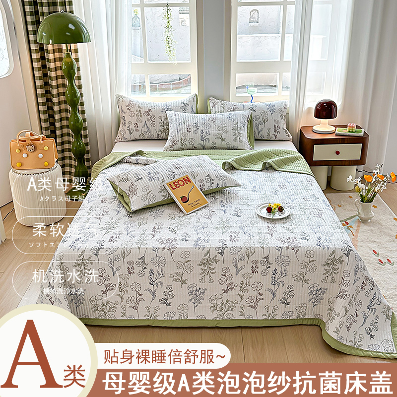 91家纺网 家纺一手货源 找家纺 （总）2025春夏A类小清新双层泡泡纱床盖三件套纯棉全棉双层纱棉麻床盖