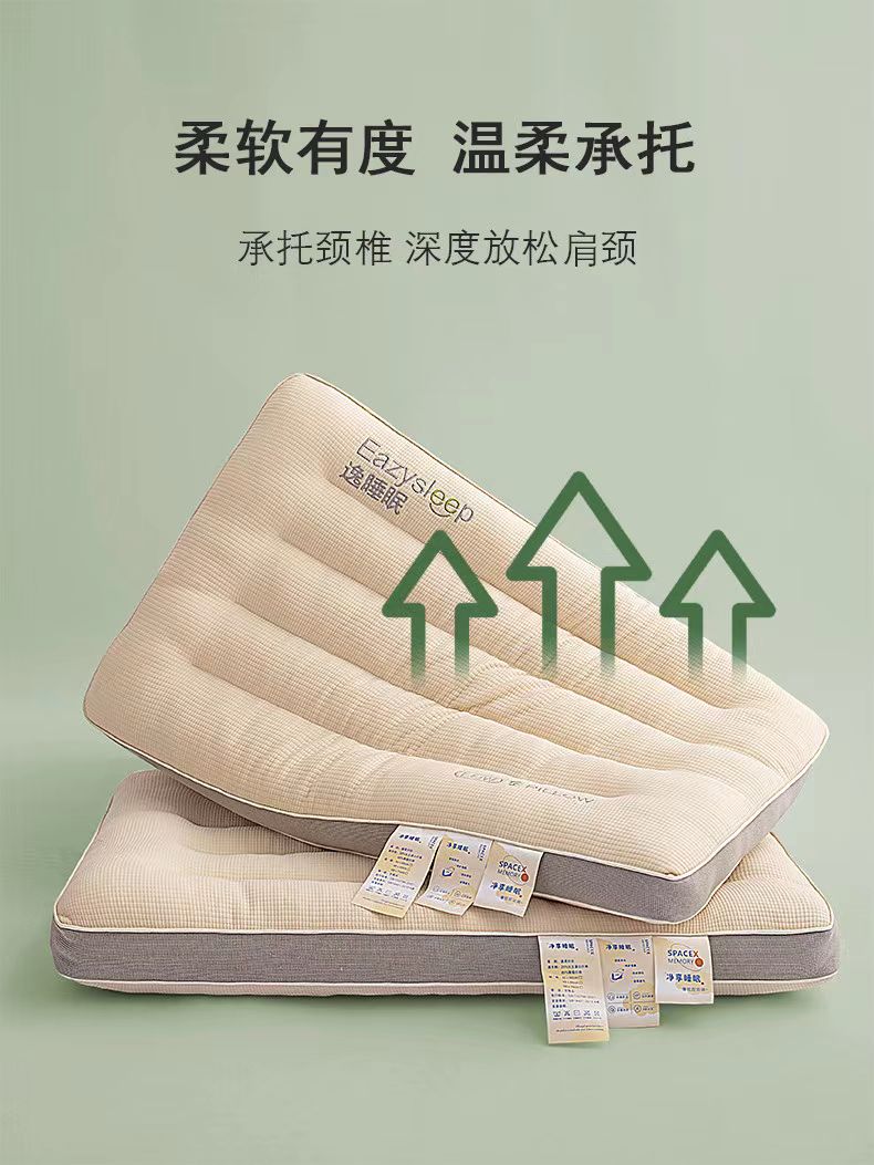 （总）云熙枕业 2024新款超柔大豆枕芯