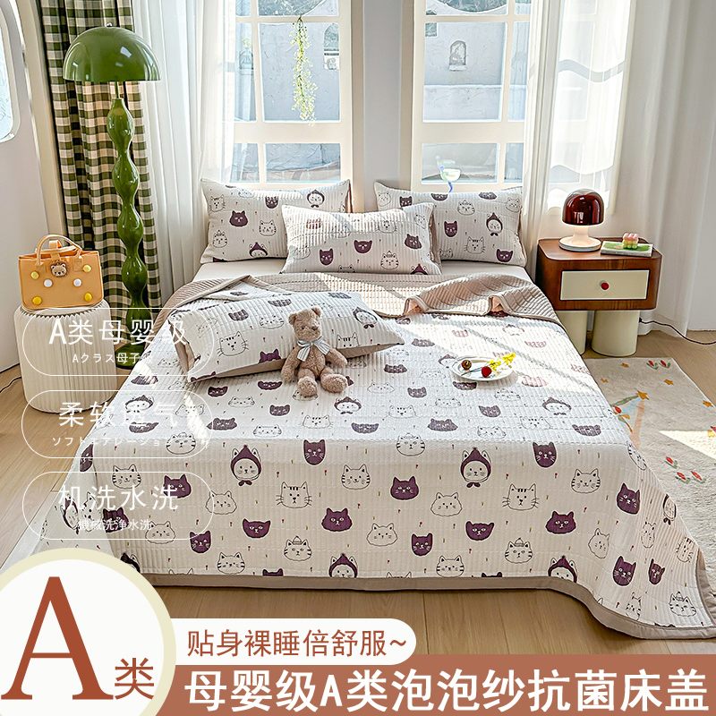 91家纺网 家纺一手货源 找家纺 （总）2025春夏A类小清新双层泡泡纱床盖三件套纯棉全棉双层纱棉麻床盖