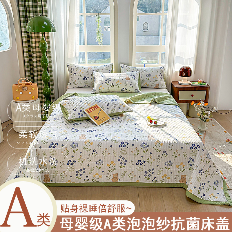 91家纺网 家纺一手货源 找家纺 （总）2025春夏A类小清新双层泡泡纱床盖三件套纯棉全棉双层纱棉麻床盖