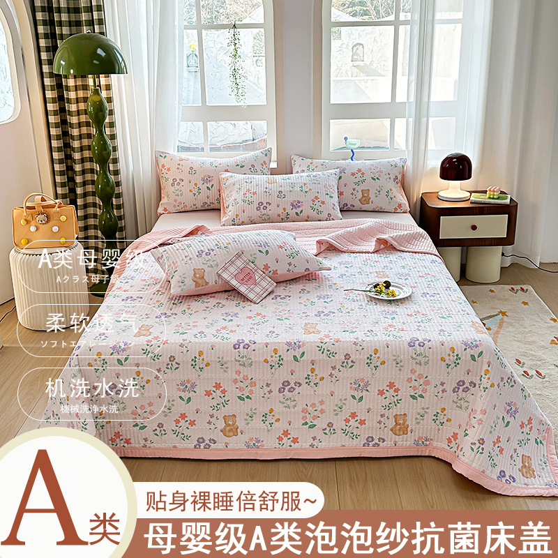 91家纺网 家纺一手货源 找家纺 （总）2025春夏A类小清新双层泡泡纱床盖三件套纯棉全棉双层纱棉麻床盖
