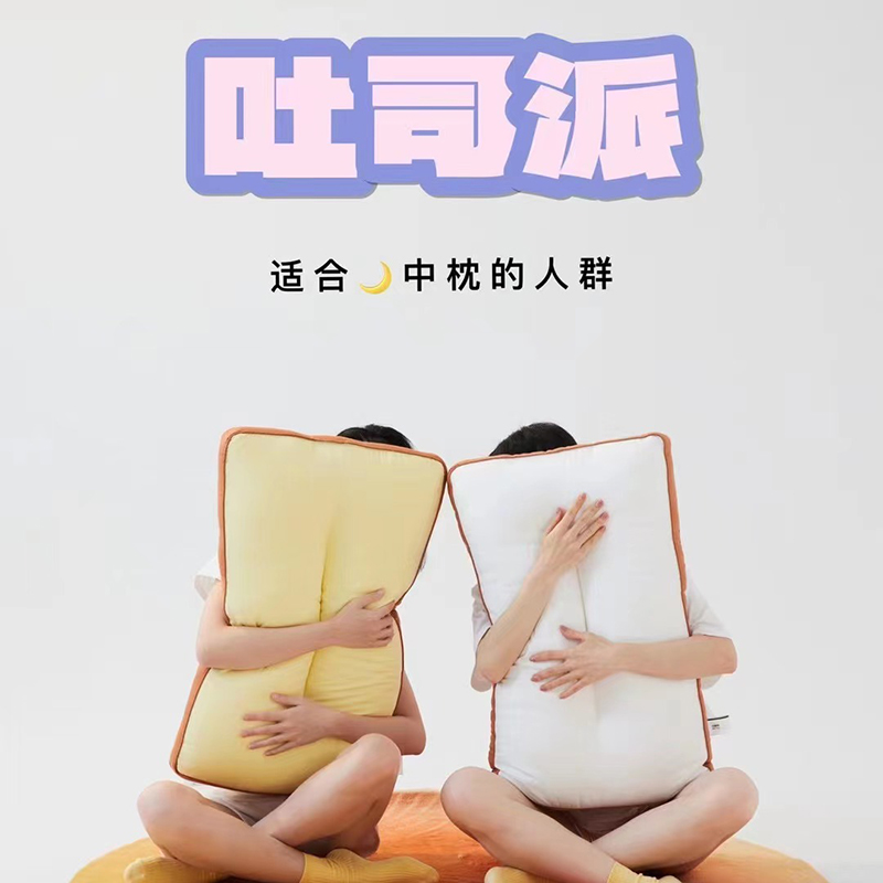 91家纺网 家纺一手货源 找家纺 安莱生活 2024新款5A抗菌早餐派创意系列枕芯-中枕-吐司枕 红色48*74cm一只