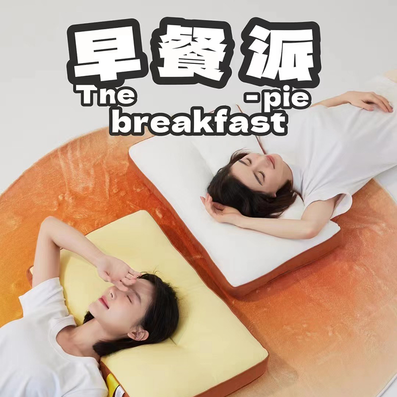安莱生活 2024新款5A抗菌早餐派创意系列枕芯-中枕-吐司枕 白色48*74cm一只