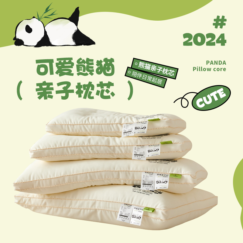 （总）2024新款 熊猫亲子枕-熊猫卡通儿童低枕头学生宿舍枕芯成人枕亲子款护颈枕直播爆款 