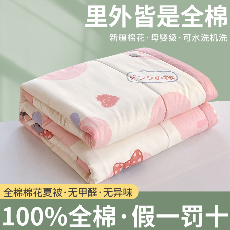 91家纺网 家纺一手货源 找家纺 2024全棉棉花印花夏被空调被夏凉被