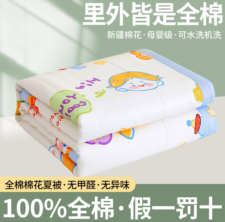 91家纺网 家纺一手货源 找家纺 2024全棉棉花印花夏被空调被夏凉被