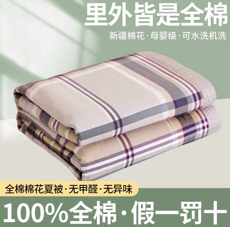 91家纺网 家纺一手货源 找家纺 2024全棉棉花印花夏被空调被夏凉被