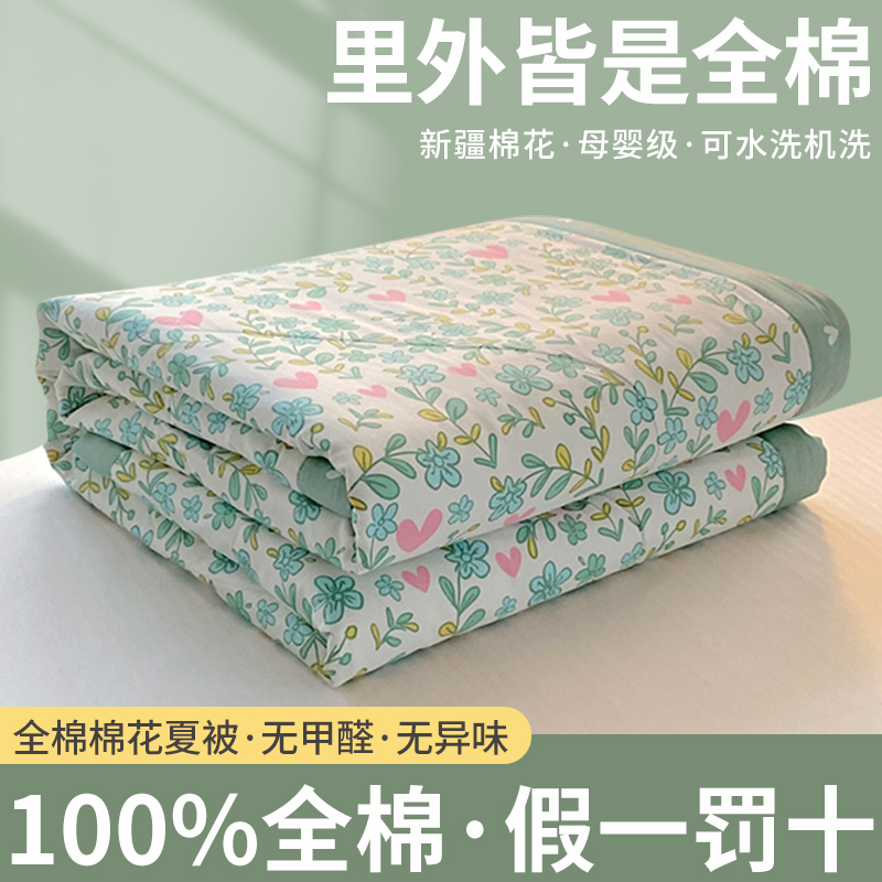 91家纺网 家纺一手货源 找家纺 2024全棉棉花印花夏被空调被夏凉被