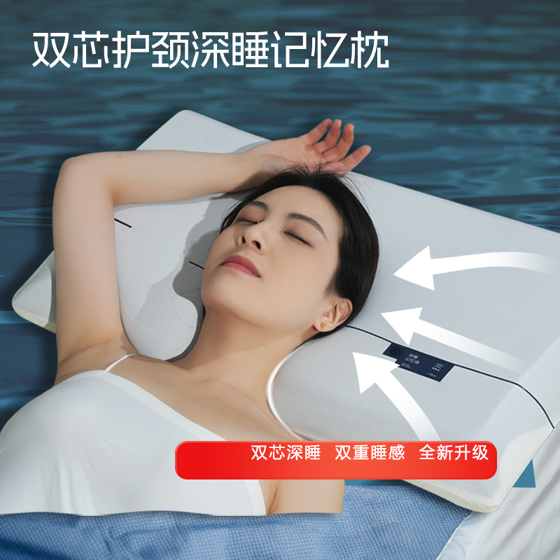 （总）莉雅居 2024新款亚朵酒店同款枕芯双拼记忆枕保健枕头乳胶枕