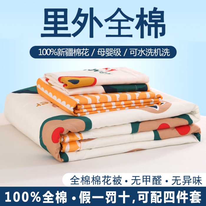 91家纺网 家纺一手货源 找家纺 （总）红宝利2024直播爆款纯棉夏被四件套全棉夏凉被空调被新疆棉花填充