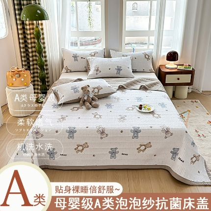 91家纺网 家纺一手货源 找家纺 2025春夏A类小清新双层泡泡纱床盖三件套纯棉全棉双层纱棉麻床盖